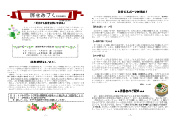 読書感想文について 読書でスポーツを堪能！ 読書会のご案内