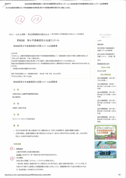 12－13．青少年読書感想文全国コンクール