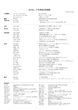 （PDF）印刷用 - 一般社団法人 日本英語交流連盟
