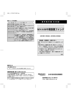 運用報告書（全体版）（PDF/322KB）