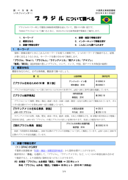 2016年8月 （PDF 384KB）