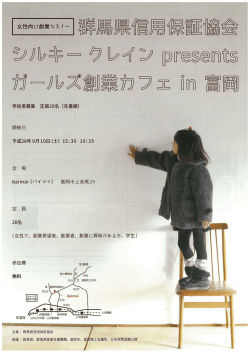 チラシ兼申込用紙(PDF文書)
