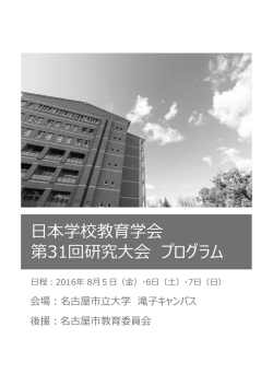 プログラムはこちら