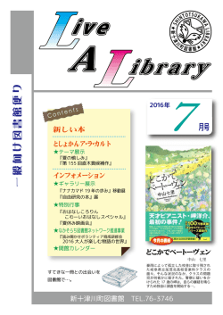 一般向け図書館便り - Net－Bibai