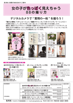 女の子が色っぽく見えちゃう