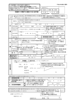 2-アイウエオ記入上の注意（PDF：389KB）