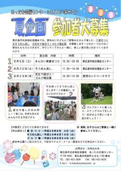 PDFファイル - 東広島市社会福祉協議会