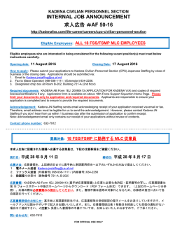 INTERNAL JOB ANNOUNCEMENT 求人広告＃AF 50-16