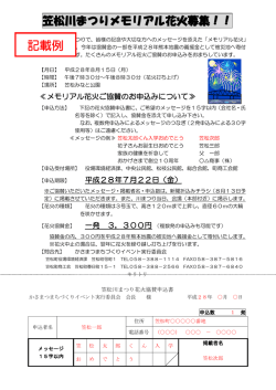 記載例 - 笠松町