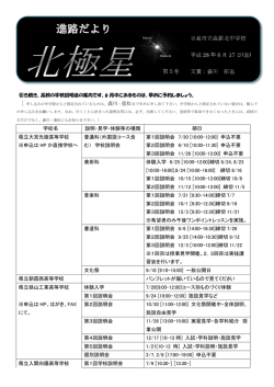 学校名 説明・見学・体験等の種類 期日 県立大宮光陵高等学校 ※申込