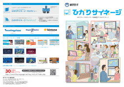 NTTアイティ株式会社