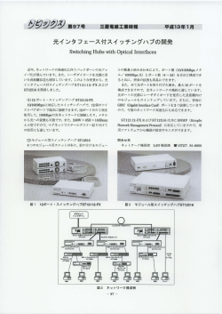 PDF/ 7 MB - 三菱電線工業株式会社