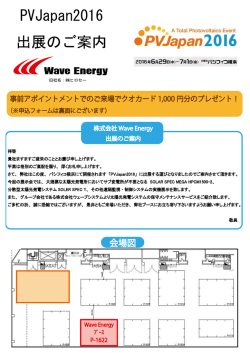 詳しくはこちら - Wave Energy