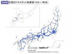 ITSスポット 全国（PDFファイル）