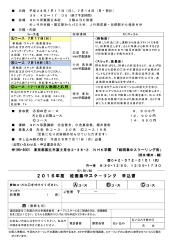 こちら - NHK学園