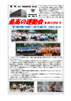 蘭梅 5号 [513KB pdfファイル]