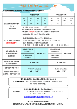 お知らせ（PDF：267KB）