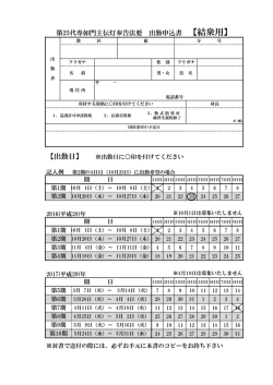 【出勤日】