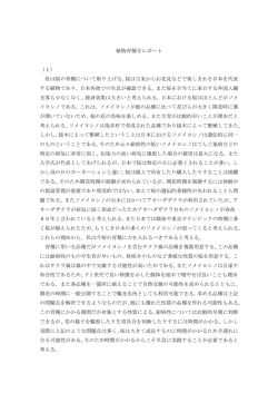 植物育種学レポート （1） 私は桜の育種について取り上げる。桜は古来