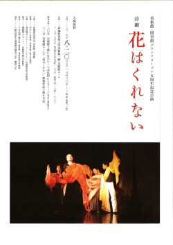 チラシ（pdfデータ） - 武蔵野美術大学 美術館・図書館