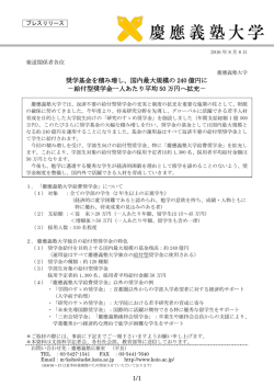 プレスリリース全文