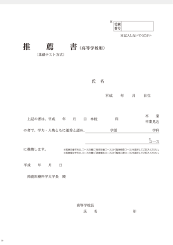 基礎テスト方式 - 鈴鹿医療科学大学