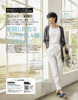 誌面を見る - editstore