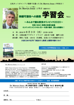 学習会 Vol.2 - NPO法人 持続可能な社会をつくる元気ネット