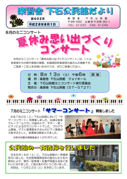 下石町 (PDF 1.86MB)