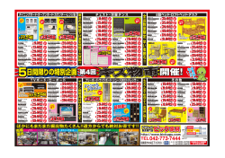 ＋消費税 - アウトレット家具専門店 ビック家具