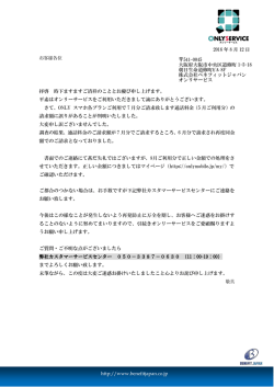 http://www.benefitjapan.co.jp 拝啓 時下ますますご清祥のこととお慶び