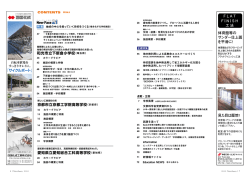 和光市立下新倉小学校（埼玉県） 京都市立京都工学院高等学校（京都府