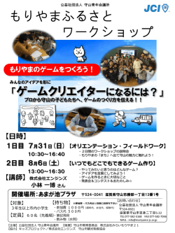 株式会社エンジンズ 小林 一博 さん