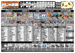 レトロゲーム機本体 PCエンジン メガドライブ MSX（ROM） ネオジオ