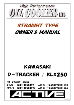 STRAIGHT TYPE OWNER`S MANUAL