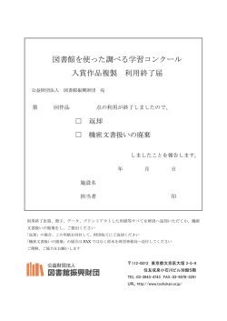 複製利用終了届（見本：pdf形式）