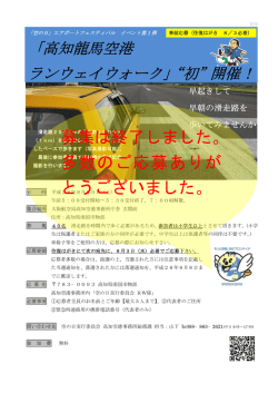 募集は終了しまし 多数の とうございました 募集は終了