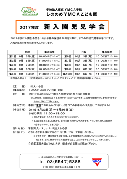 PDF - 東京YMCA
