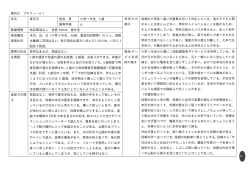 資料①～⑤（全部で5種類あります）