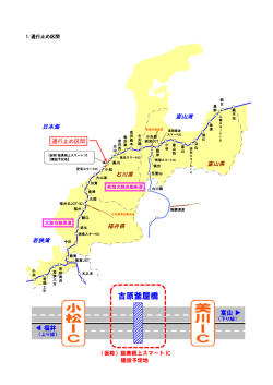 主な工事の内容や通行止め時のう回路等