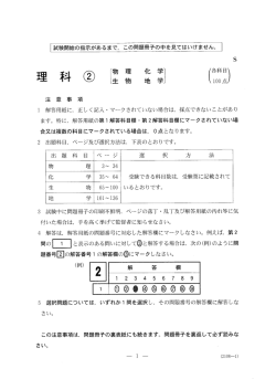 試験開始の指示があるまで, この問題冊子の中を見てはいけません。 }