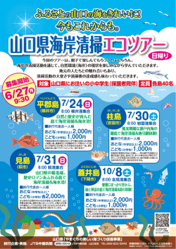 Page 1 Page 2 おとな(中学生以上)2,000円、こども(小学生)1,000円