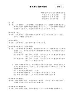 表彰規定
