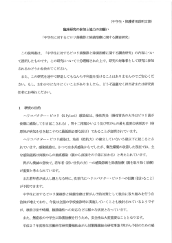 PDF - 一般社団法人厚木医師会