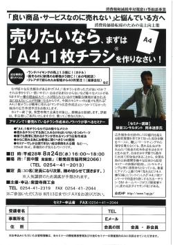 Page 1 「良い商品・サービスなのに売れない」と悩んでいる方へ 消費税