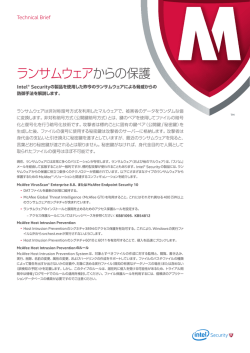 How to Protect Against Ransomware