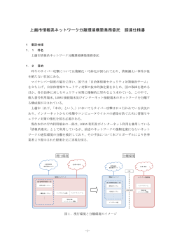 調達仕様書 [PDFファイル／348KB]