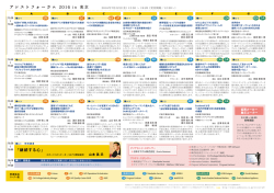 プログラムPDFファイル