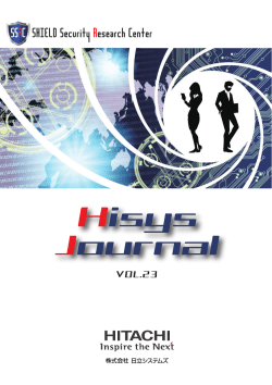 2016/07/29 HISYS Journal Vol.23