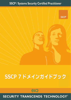 SSCP - ISC